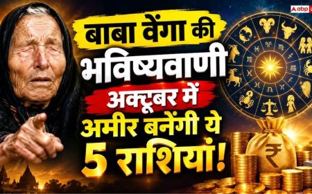 अक्टूबर में बदलेगी इन 5 राशियों की किस्मत! करियर में प्रमोशन और अचानक धनलाभ के संकेत, क्या आपकी राशि शामिल है?