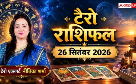 टैरो राशिफल 26 सितंबर 2026: मिथुन को मिलेगा अटका हुआ पैसा, कुंभ के विदेशी व्यापार में बड़ी प्रगति; जानें 12 राशियों का भाग्य