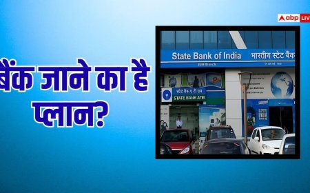 रविवार को कौनसे बैंक खुले हैं और कौनसे बंद? हड़ताल से पहले लें जरूरी जानकारी
