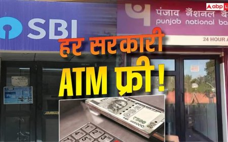 सभी सरकारी बैंकों ने हटाया ATM चार्ज, हड़ताल से पहले बड़ा फैसला
