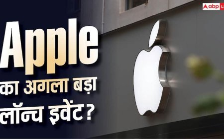Apple फिर करेगा बड़ा लॉन्च इवेंट? Home Devices को लेकर बढ़ी चर्चा