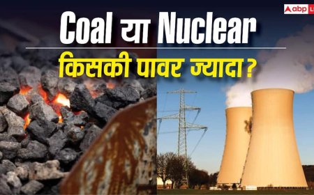 Coal vs Nuclear: कौन-सा पावर प्लांट बनाता है ज्यादा बिजली?