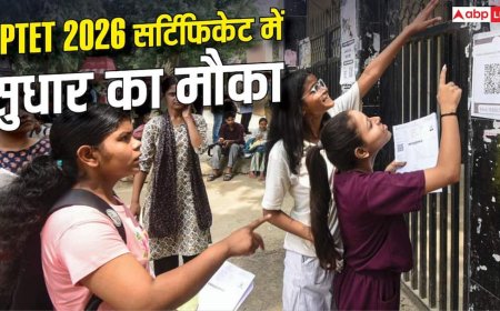 यूपीटीईटी 2026 सर्टिफिकेट में कर सकेंगे सुधार, लगेगी 200 रुपये फीस