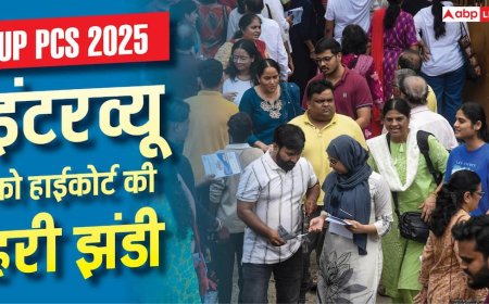 UP PCS 2025 इंटरव्यू का रास्ता साफ, इलाहाबाद हाई कोर्ट से मंजूरी