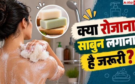How Often Should You Use Soap: सप्ताह में कितने दिन साबुन से नहाना चाहिए, क्या कहते हैं एक्सपर्ट?
