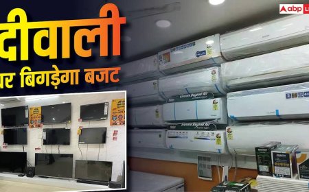 दीवाली से पहले महंगाई का झटका! 8% तक बढ़ेंगे एसी- टीवी के दाम