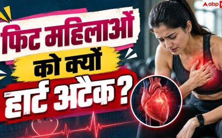SCAD In Women: 30-40 की उम्र में फिट महिलाओं को हार्ट अटैक? डॉक्टर से जानें छिपा खतरा