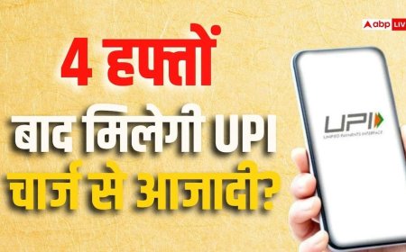 UPI पर 15 अक्टूबर से चार्ज, लेकिन सुप्रीम कोर्ट में 4 हफ्तों बाद क्या होगा?