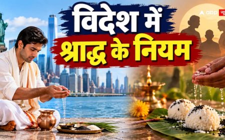 Pitru Paksha 2026: बेटा विदेश में तो भारत की तिथि से श्राद्ध करे या वहां के पंचांग से?