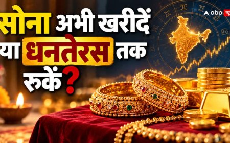 अक्टूबर में सोना खरीदें या धनतेरस तक रुकें? 28 अक्टूबर से बदल रहा है ग्रहों का हिसाब