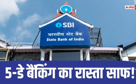 बैंक कर्मचारियों के लिए वीक में 5 दिन काम की तैयारी, बनी स्पेशल कमेटी