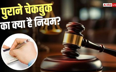 बैंक मर्ज होने के बाद भी चलेगा पुराना चेक? हाई कोर्ट ने सुनाया बड़ा फैसला