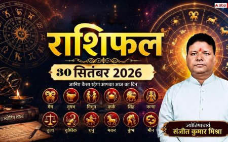 बुधवार 30 सितंबर 2026, को किन कारोबारियों को मिलेंगे नए अनुबंध और किसे होगा अचानक आर्थिक लाभ? पढ़िए सभी 12 राशियों का व्यापारिक व आर्थिक राशिफल