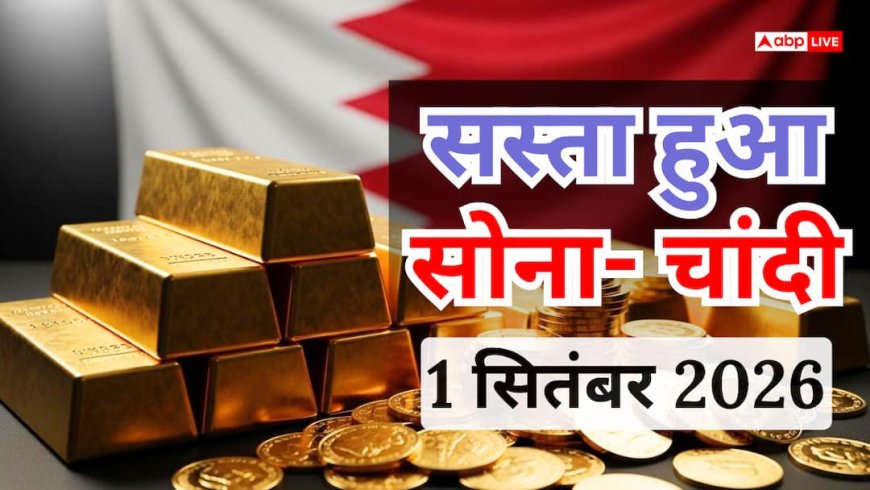 सोना 2000 रुपए से ज्यादा सस्ता, चांदी में भी भारी गिरावट, आज क्या है Gold-Silver का दाम