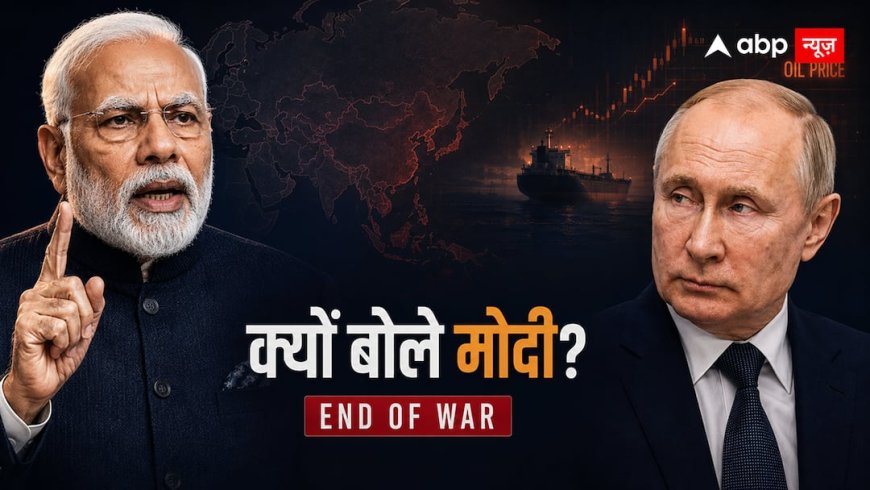 Narendra Modi ने Putin से क्यों कहा 'End of War'? भारत की कुंडली में छिपा है जवाब