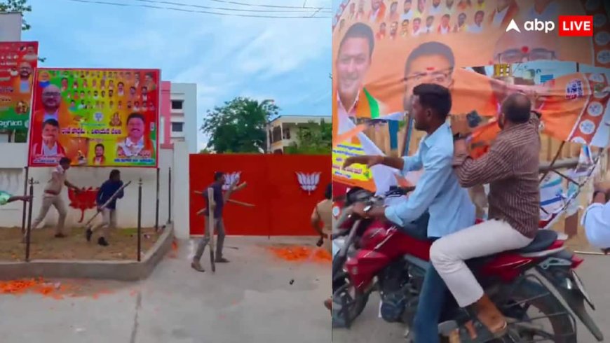 तेलंगाना में कांग्रेस और BJP कार्यकर्ताओं में झड़प, दफ्तरों पर हमले