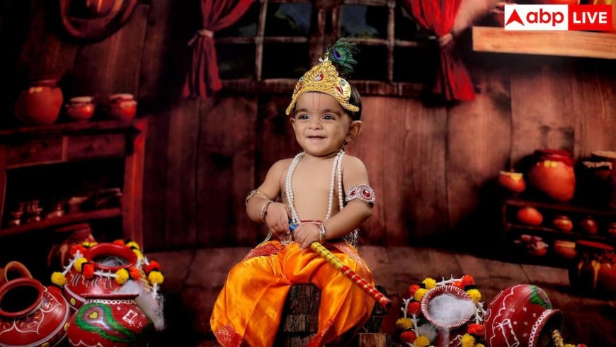 कृष्ण जन्माष्टमी पर अपनों को भेजें  खास शुभकामनाएं, देखें कोट्स और व्हाट्सऐप स्टेटस