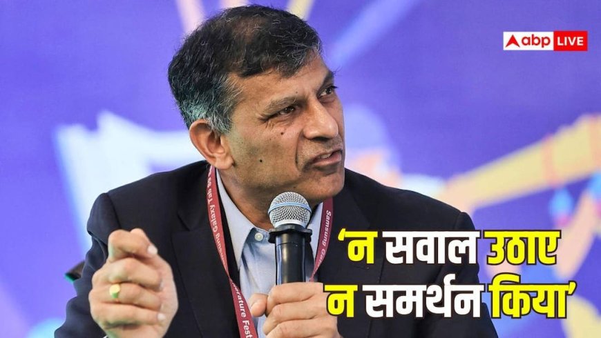 'ग्रोथ मजबूत तो जॉब्स क्यों नहीं बढ़ रही', GDP पर रघुराम राजन ने किए सवाल