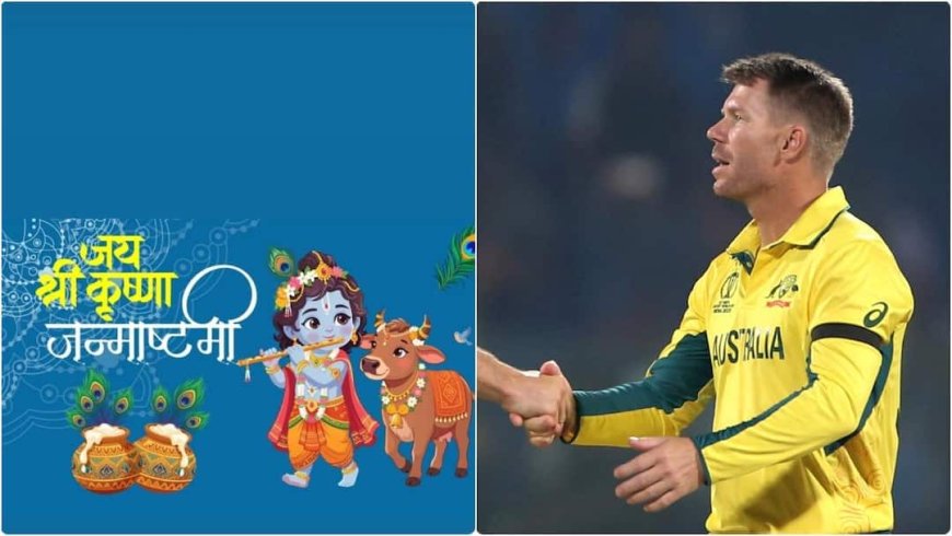 'कृष्ण भक्ति' में रंगे वॉर्नर, जन्माष्टमी पर ऑस्ट्रेलियाई क्रिकेटर की पोस्ट वायरल