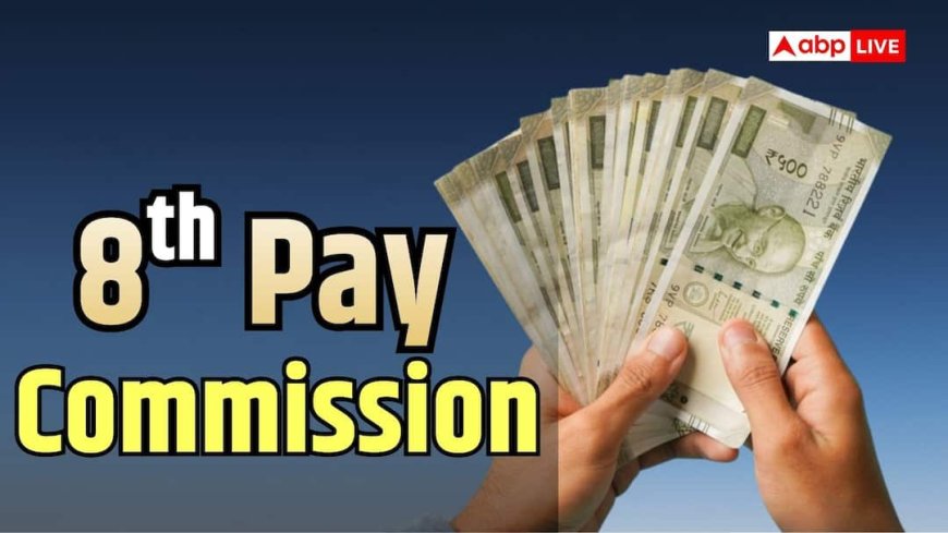 8th Pay Commission पर बड़ा अपडेट, हर महीने 15,800 तक HRA!