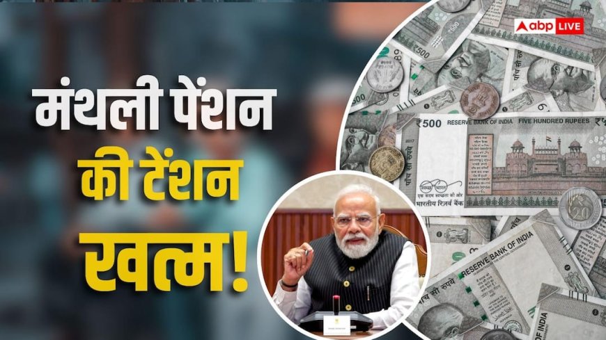 PM-SYM Scheme: रोज लगाएं 2 रुपये से भी कम, 60 साल बाद हर महीने ₹3000 की गारंटी!