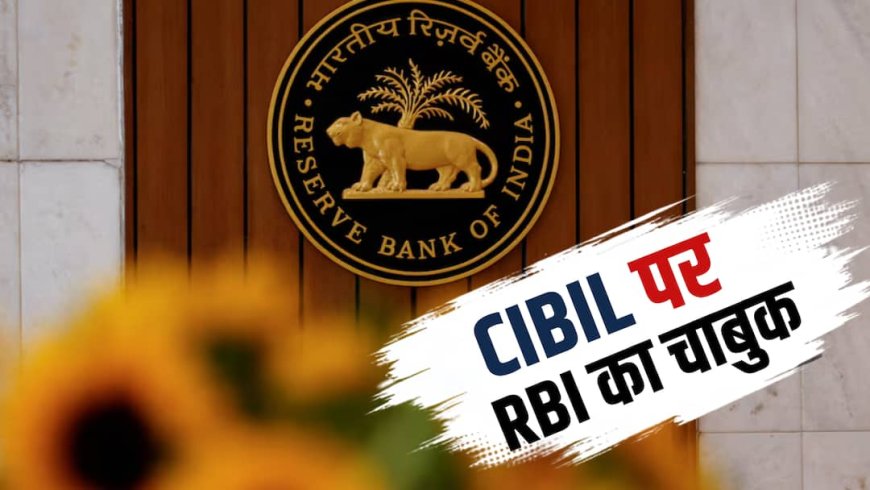 RBI ने 5 कंपनियों पर ठोका 27 लाख का जुर्माना, नियम ताक पर रखना पड़ा भारी