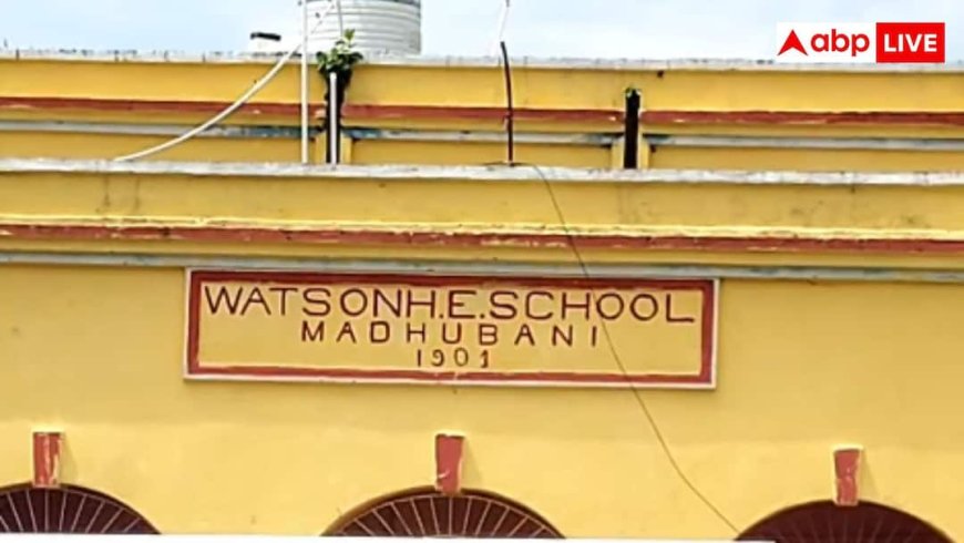 जानिए 125 साल पुराने बिहार के उस स्कूल के बारे में, जहां से पढ़े हैं कई MP-MLAs