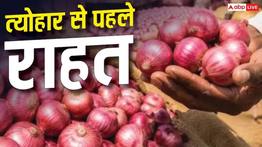 सस्ती मिल रही प्याज, इन 17 शहरों में 4000 टन बफर स्टॉक लाई सरकार