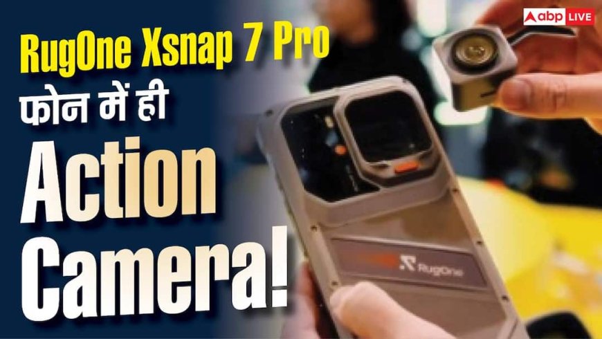 अब फोन से निकालकर चलाएं Action Camera, RugOne का अनोखा स्मार्टफोन