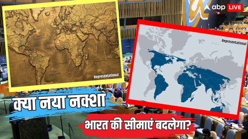 Xप्लेन: क्या J&K-लद्दाख पर भारत पीछे हटा? UN के नए नक्शे में दुनिया कितनी अलग