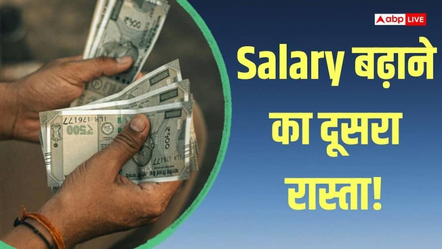 8th Pay Commission: कम फिटमेंट फैक्टर के बाद भी बढ़ सकती है सैलरी, जानिए कैसे होगा फायदा