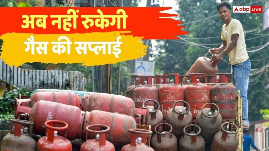 आपके सिलेंडर में है अमेरिका की गैस, देश में US से आ रही 50% LPG
