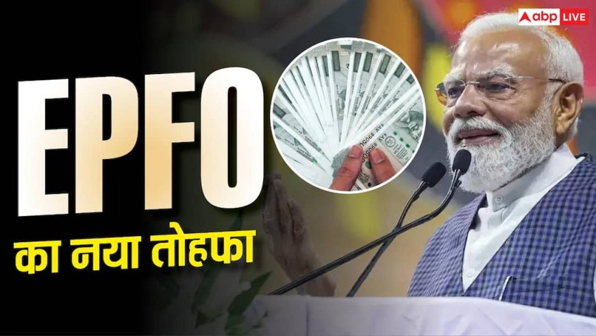नई पेंशन स्कीम ला रही सरकार, जब पैसा हो तब जमा करें और मनचाही पेंशन पाएं