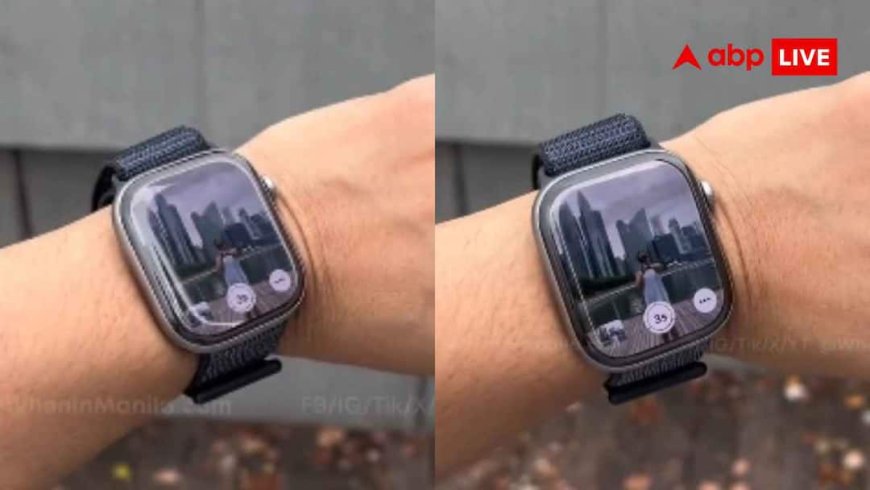 Apple Watch Series 12 में क्या नया मिलेगा, क्या अल्ट्रा-4 का डिजाइन बदलेगा?