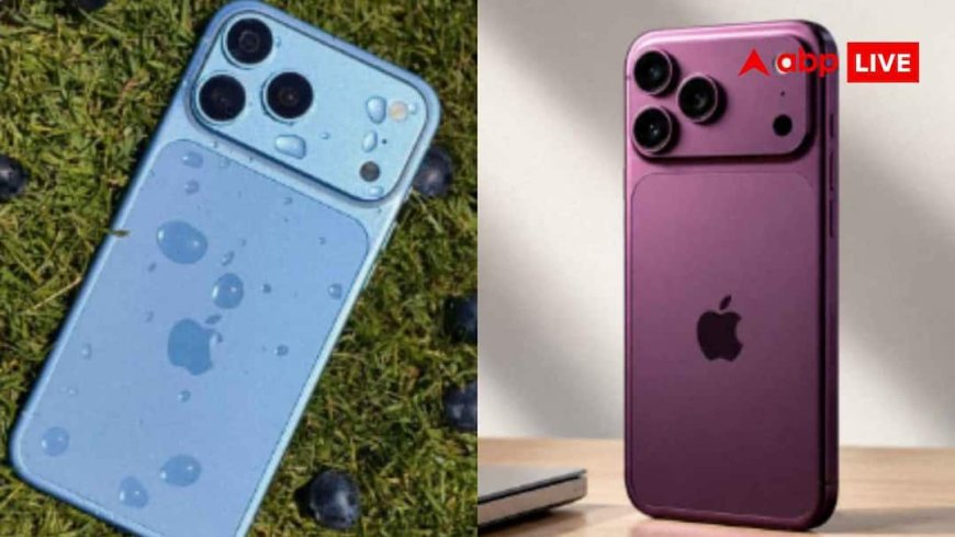 iPhone 18 Pro के रंग लीक, लॉन्च से पहले खुला बड़ा राज!