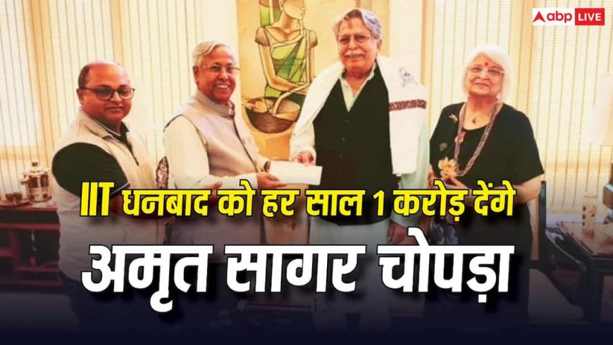 कौन है अमृत सागर चोपड़ा? जो IIT को हर साल देंगे 1 करोड़?
