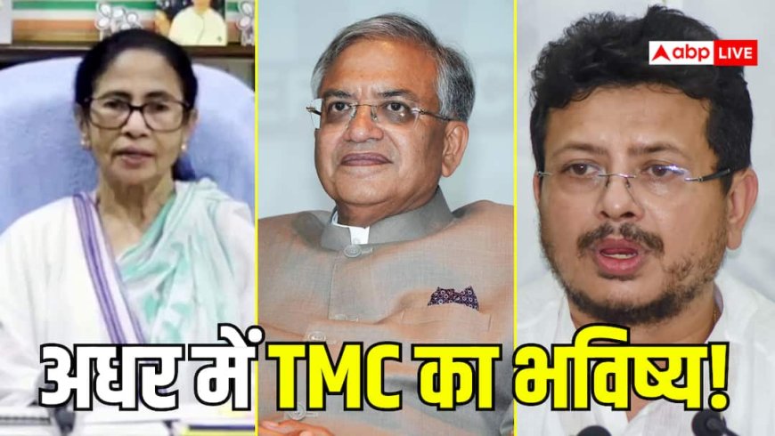 TMC पर ले सकता चुनाव आयोग बड़ा फैसला, ममता बनर्जी-ऋतब्रत को बुलाया दिल्ली दफ्तर