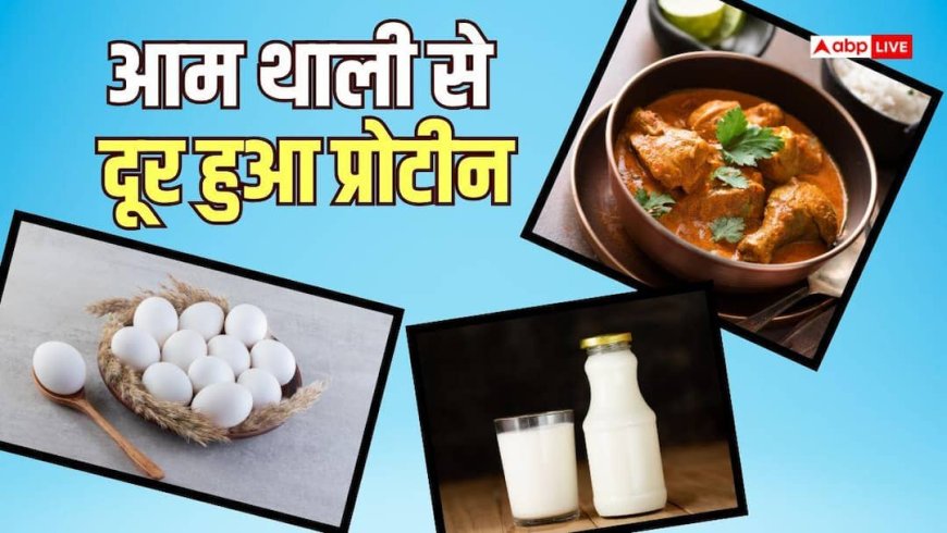 अंडा, चिकन और दूध क्यों हो रहे महंगे, जेब पर भारी दामों की असली वजह क्या?