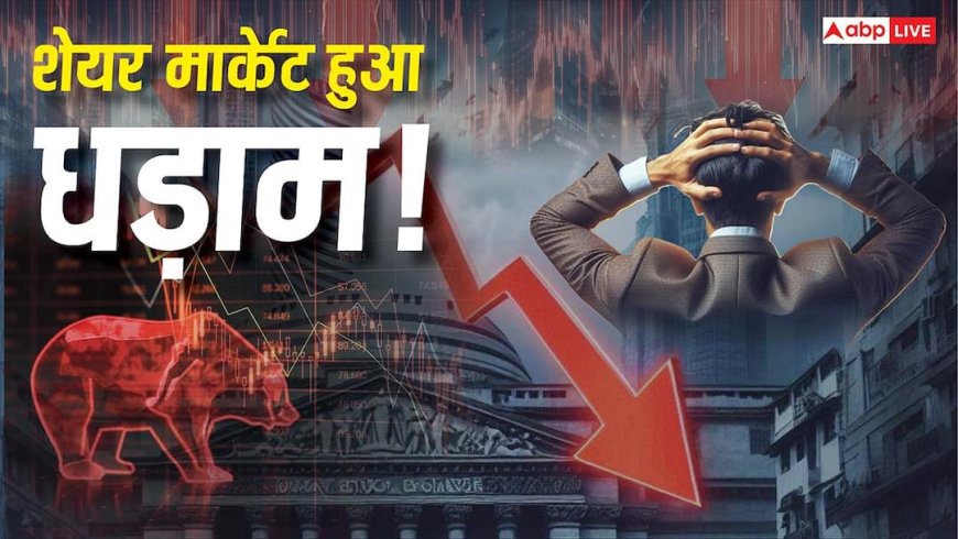 Stock Market: सेंसेक्स ने पलटी बाजी, निचले स्तर से 200 अंक चढ़ा; निफ्टी में भी सुधार