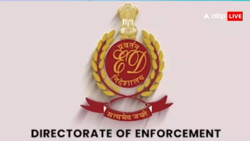 बैंक फ्रॉड मामले में ED की रेड, सिंगापुर खाते में 35.71 करोड़ की FD फ्रीज