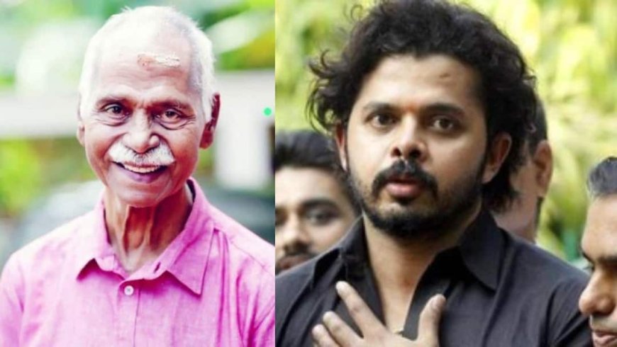 पूर्व क्रिकेटर एस श्रीसंथ पर टूटा दुखों का पहाड़, पिता का निधन