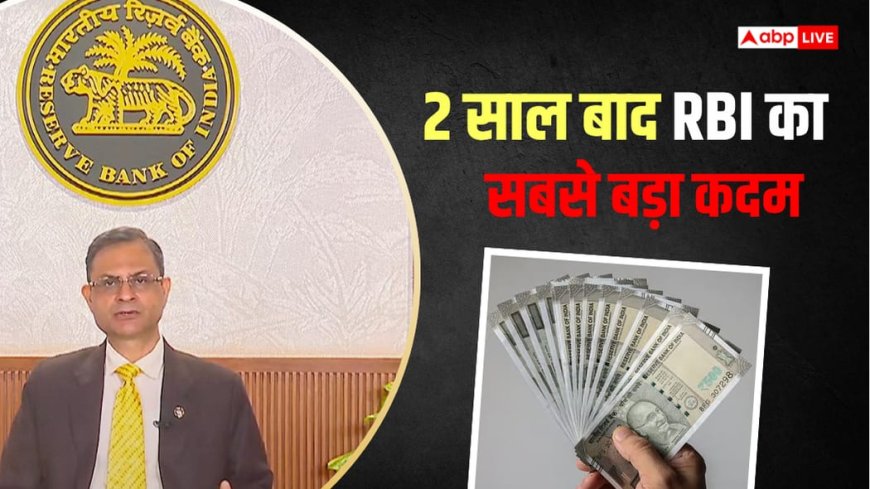 बैंकों के पास पैसों की भरमार, RBI बाजार से खींचेगा 1 लाख करोड़, लेकिन क्यों?