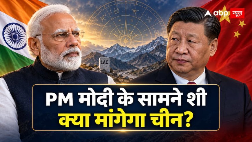 5:45 बजे PM मोदी से मिलेंगे Xi Jinping, सीमा पर बनेगी बात या चीन रखेगा शर्त? कुंडली का संकेत