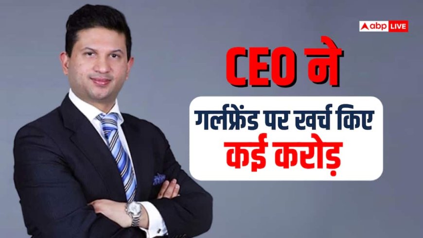 गर्लफ्रेंड पर लुटाए 3.5 करोड़, ब्रेकअप होते ही कोर्ट पहुंचे भारतीय मूल के CEO