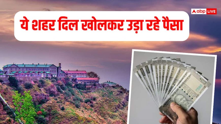 खर्च करने में मुंबई-दिल्ली छूटे पीछे, ये है देश की सबसे ज्यादा खर्चीली City