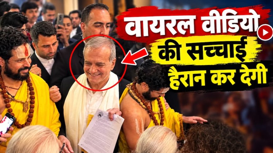 Xप्लेन: क्या ईरान के राष्ट्रपति पेज़ेशकियन ने दिल्ली में एक हिंदू संत के पैर छुए?