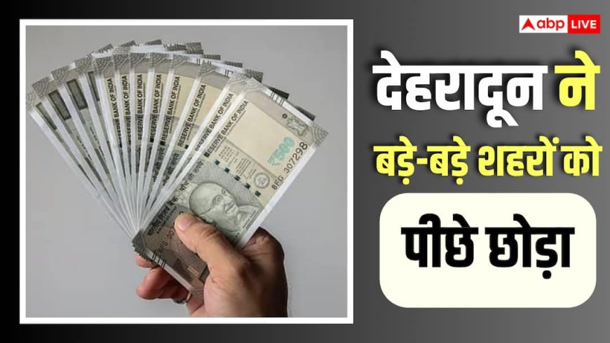 सैलरी के मामले में देहरादून ने सबको पछाड़ा, यहां कामगारों की कमाई है सबसे ज्यादा