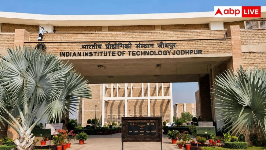 IIT जोधपुर ने PDF प्रोग्राम के लिए मांगे आवेदन, हर महीने मिलेगी 80000 की फेलोशिप