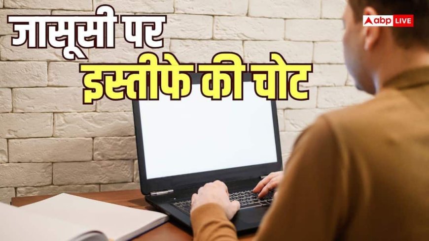 हर वक्त ऑन रखो कैमरा, WFH पर अरबपति बॉस का फरमान, भड़के कमर्चारी