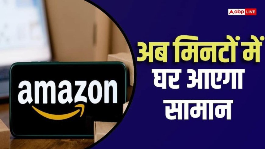 सुपरफास्ट होगी फेस्टिवल डिलीवरी, Amazon ने 118 शहरों में बनाए 150 नए स्टेशन